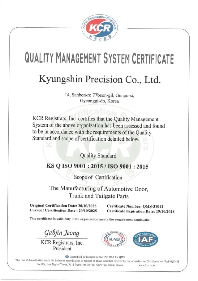 ISO 9001 인증서